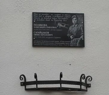 Памятная доска установлена на здании