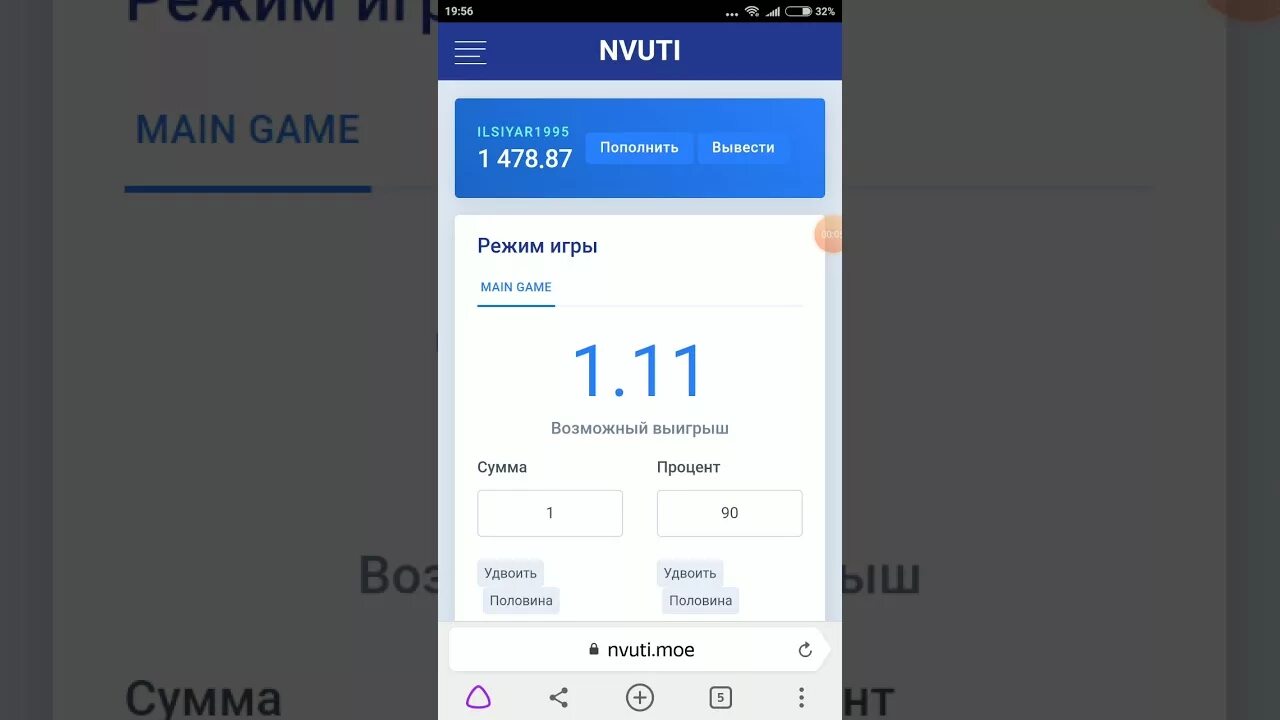 НВУТИ баланс. NVUTI вывод. Тактика НВУТИ со 100. НВУТИ вывод. Официальная игра нвути