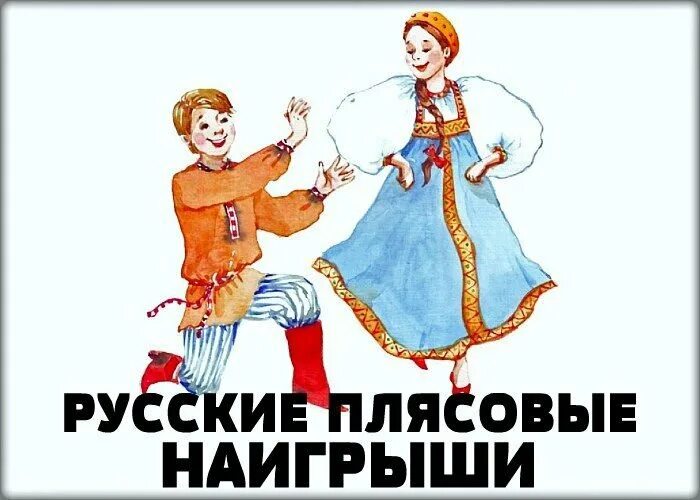 В какой форме написана камаринская