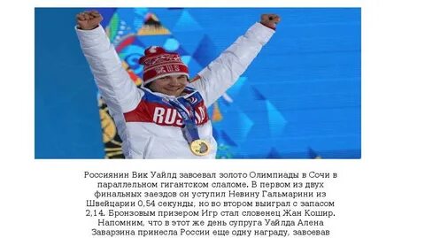 Кто был первым чемпионом олимпийские игры