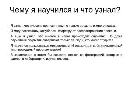 Но вреден