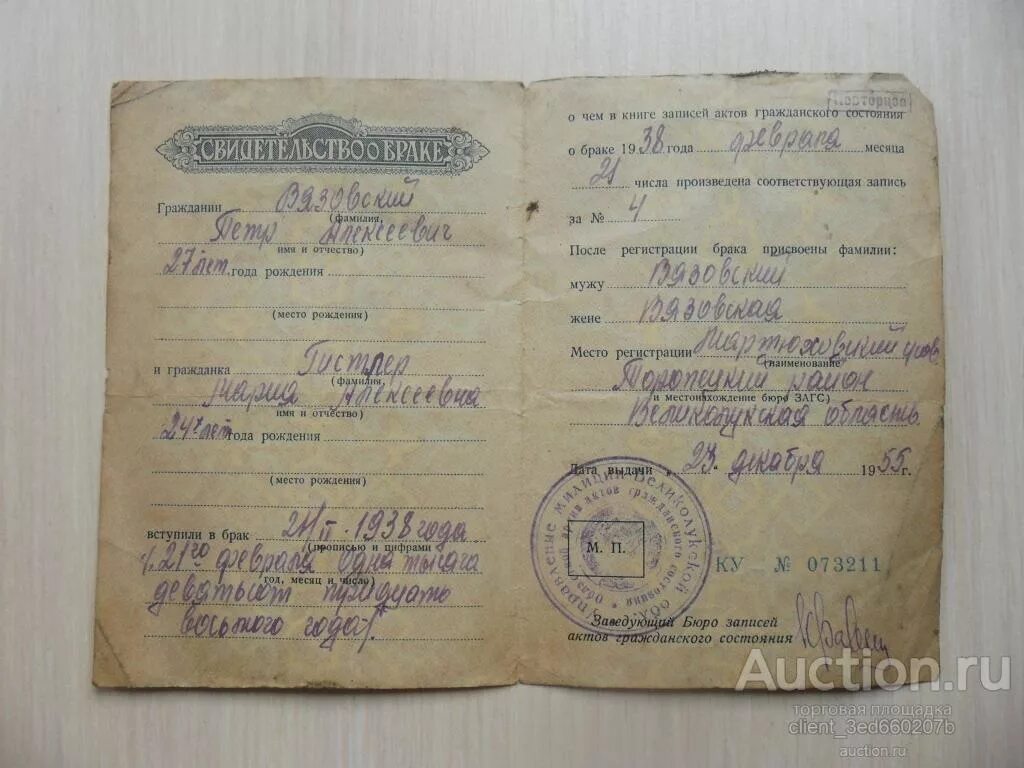 Гражданский брак фамилия ребенка. Штамп бюро записи актов гражданского состояния. бюро загс. книга записи актов гражданского состояния о регистрации брака. книга актов гражданского состояния о рождении.