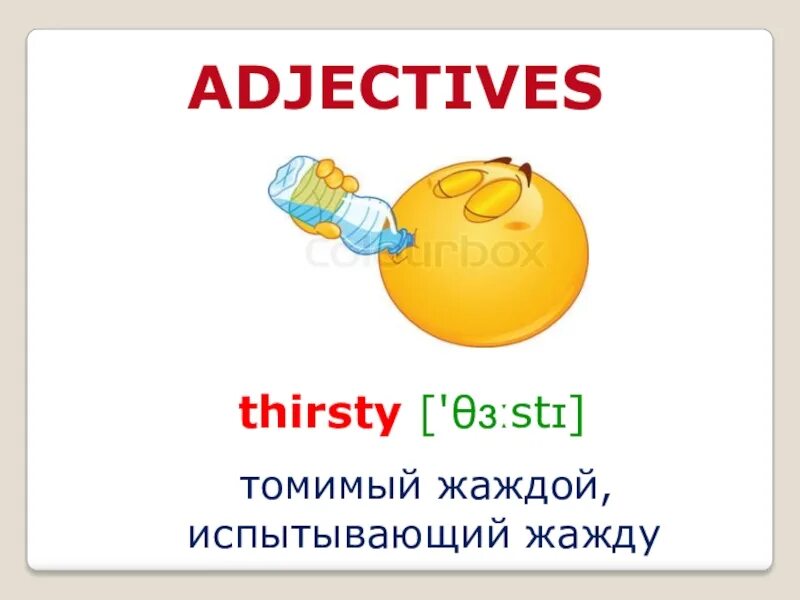 Adjectives sad. Испытывающий жажду на английском. Испытывающий жажду на английском языке. Жаждущий на английском. Слова испытывающий жажду на английском языке в картинках.