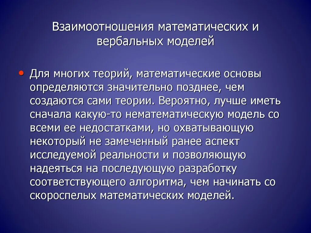 1 математическая теория. Математическая теория оптимальных процессов. Математические теории. Математические и вербальные. Математическая теория оптимальных процессов (1962 год).