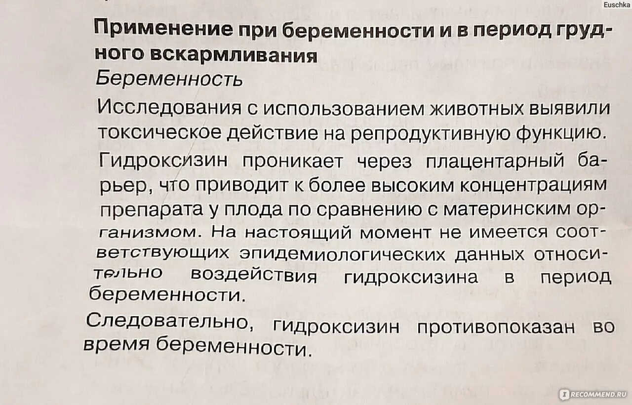 Тревожное расстройство отзывы врачей