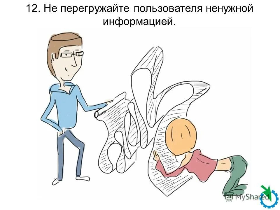 и другая нужная информация