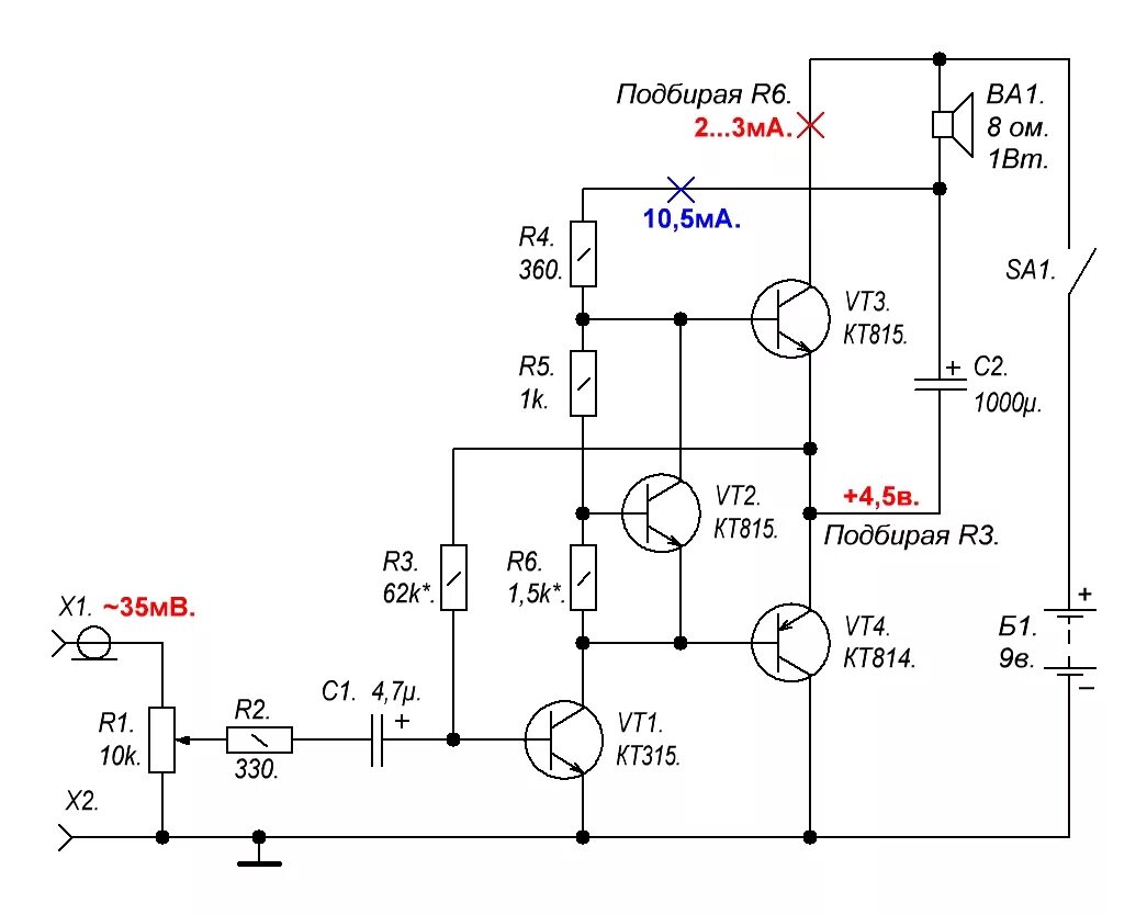 Транзисторные унч. Усилитель 1 Вт на транзисторах схема. Усилитель мощности на 5 транзисторах. Схема усилителя с низковольтным питанием на транзисторах. Схема двухтактный транзисторный усилитель с номиналами.