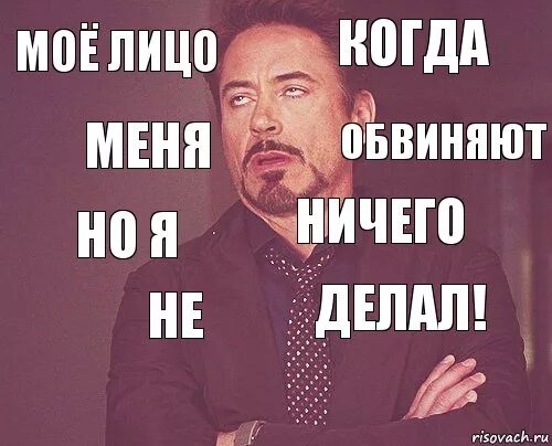 Ничего ни сделал. Ничего не поделаешь. Ничего не делать. Я ничего не делаю. Ну ничего не поделаешь.