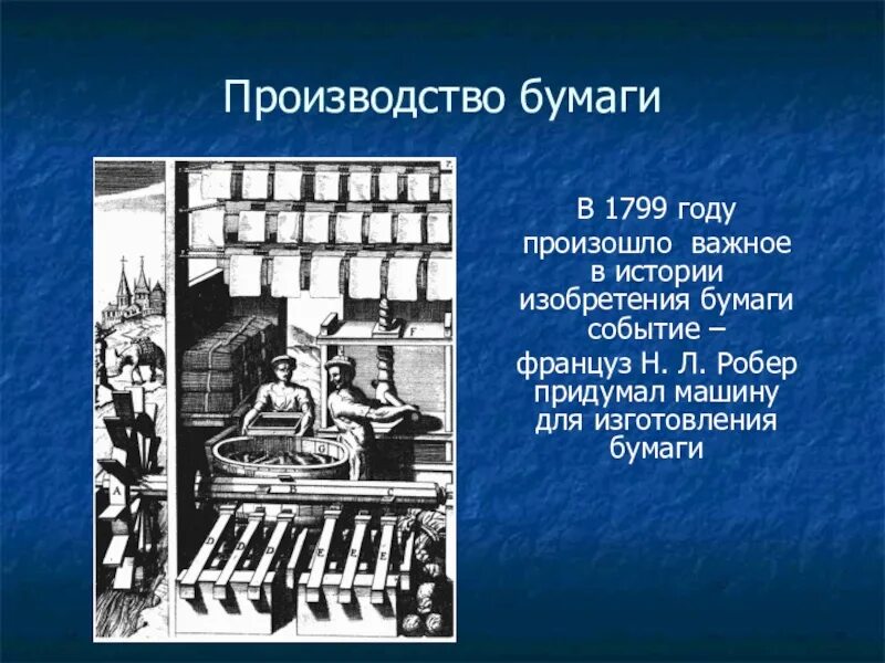 Открой век 7. Изобретения XVII века. Изобретения 16 века. Изобретения 16-17 веков. Важные изобретения 16-18 веков.