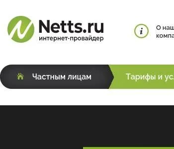 Неттс