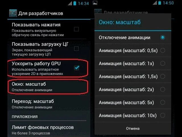 Как увеличить андроид на планшете. Ускорение работы смартфона. Ускорить работу телефона. Как ускорить работу телефона на андроиде. Как ускорить работу смартфона на андроиде.