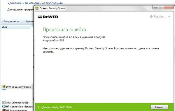 Drweb Server Security Space ошибка обновления репозитория. Ошибка удаленного обновления групповой политики. Ошибка в д. ру. Доктор веб сколько раз обновляется в месяц. Ошибка обновления dr web