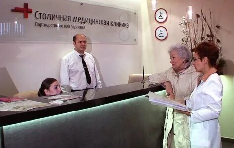 Столичная медицинская
