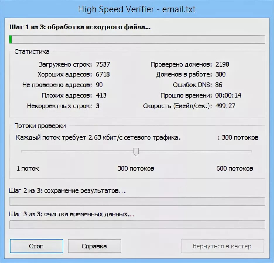 Программа хай. Тестирование электронной почты. Валидный email что это примеры. Проверка валидного адреса. Ошибка в почте  проверьте правильность данных в полях хост, порт.