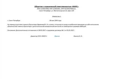 Обязанности по ведению договорам