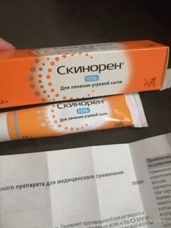 Скинорен отзывы