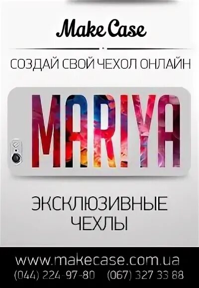 Make case. Make case
