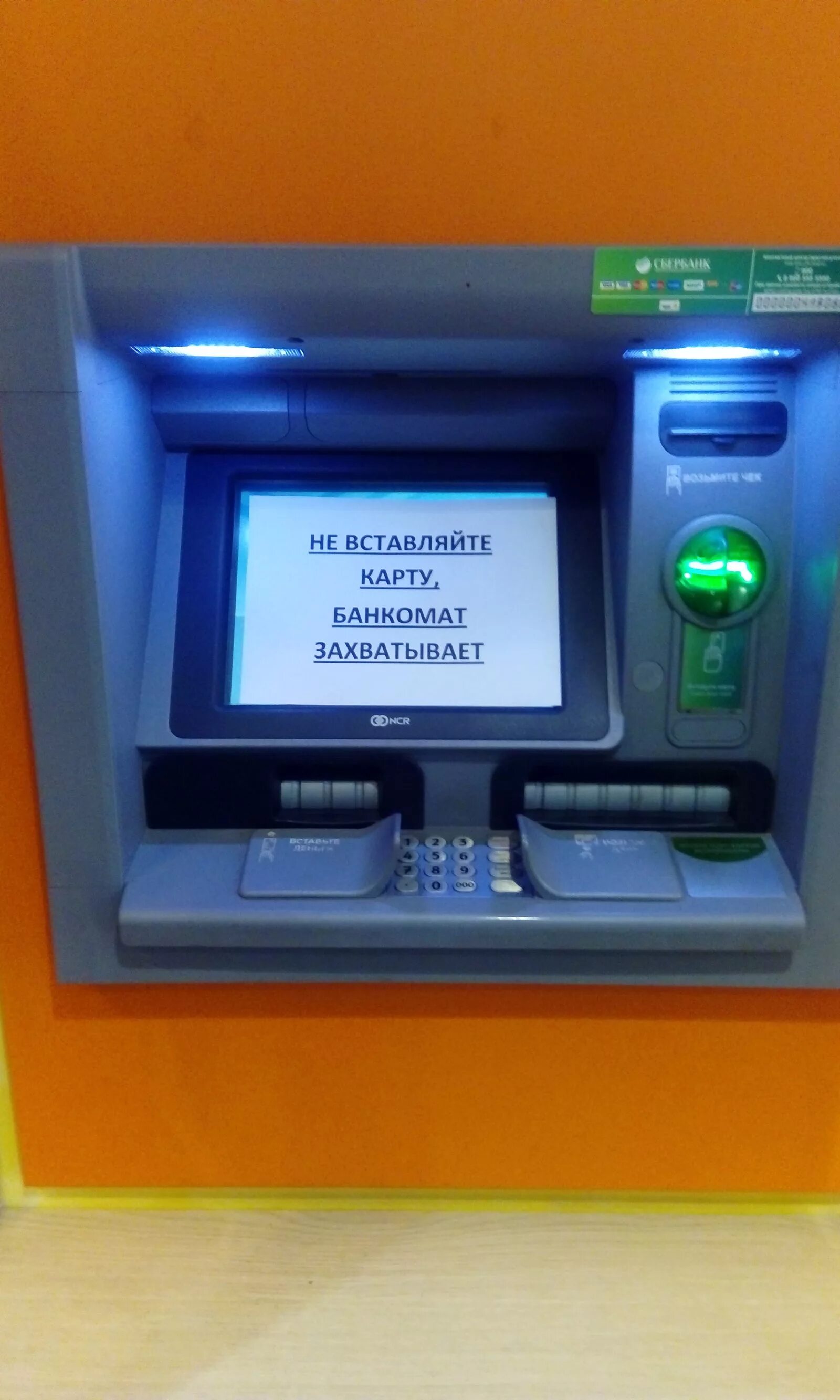 Почему не работает терминал. Карта в банкомате. вставьте карту в банкомат. терминал для карты. банкомат карта заблокирована.