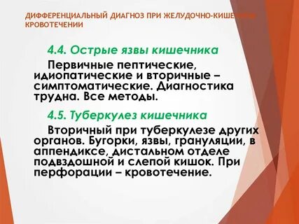 Трудно диагноз