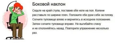 Сесть с краю