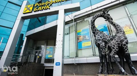 Райффайзенбанк краснодар