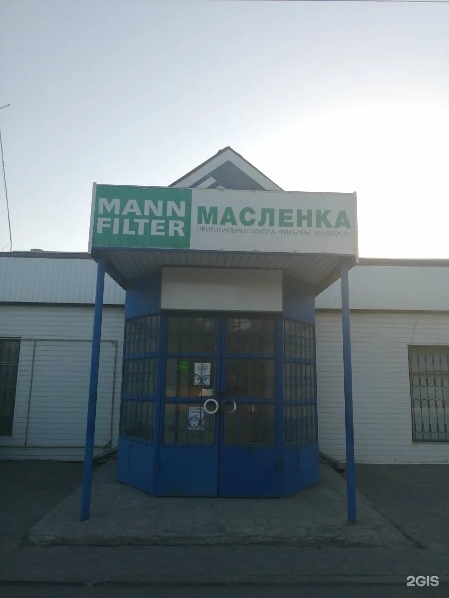 Масленка ижевск режим работы. Ломоносова 69 таганрог. масленка таганрог. магазин масленка в таганроге. масленка курск кзтз.