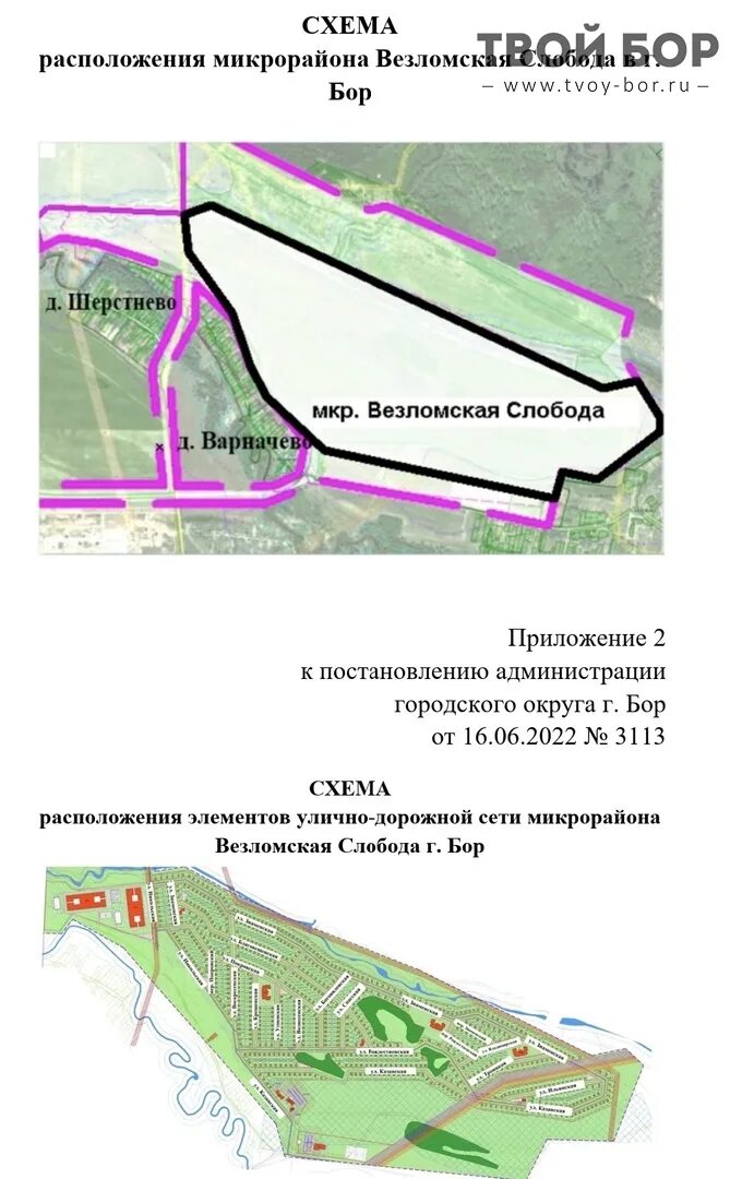 Везломская Слобода Бор. Везломская Слобода микрорайон Бор. Микрорайоны города Бор. Везломская Слобода Бор на карте.