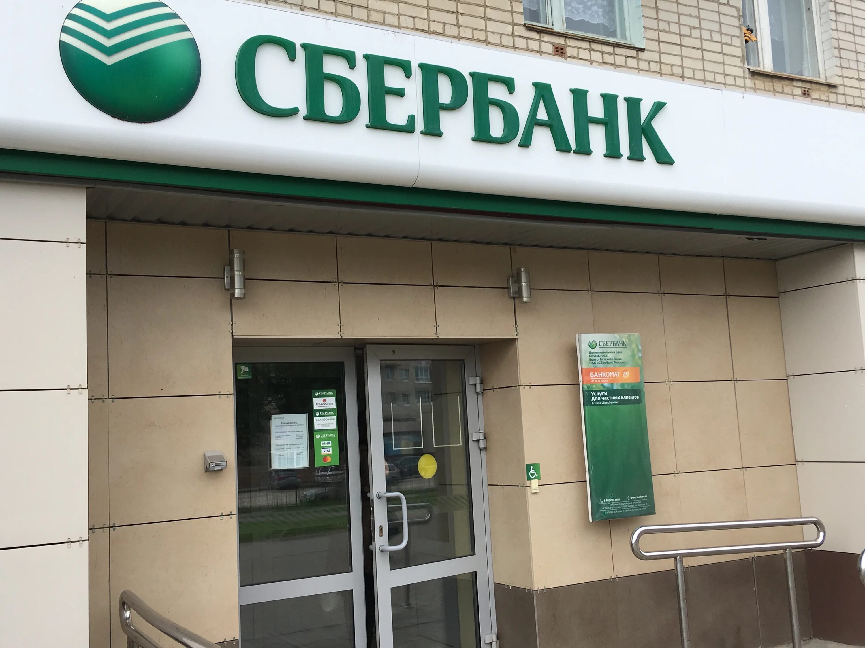 Политехническая 88 благовещенск. Игнатьевское шоссе. Благовещенск сбербанк. Отделение сбербанк благовещенск. Отделение сбербанк благовещенск.