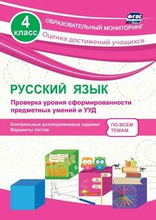 Уровень сформированности предметных умений
