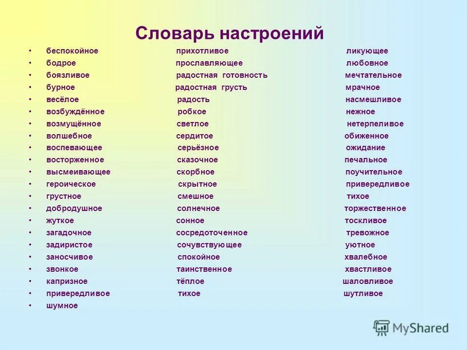 Колорадо прилагательное к слову подобрать. Положительные качества человека. Прилагательные для описания человека. Качества характера человека на букву а. Прилагательные на букву а.