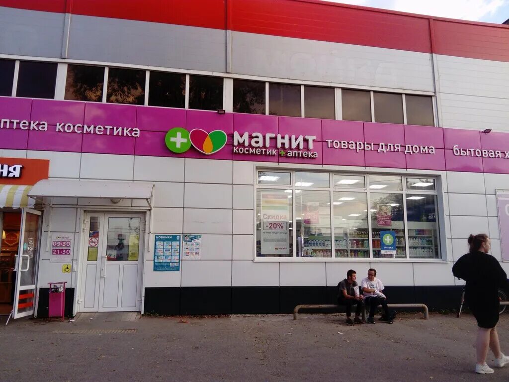 Магнит Косметик, магазин парфюмерии и косметики, Интернациональная ул., 54, Тамб