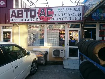 Ас краснодар