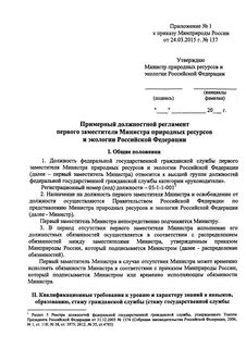 Приказ 919н