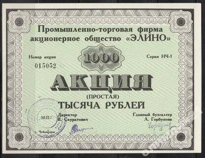 Собственные акции предприятия