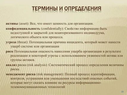 Понятие и определения политики