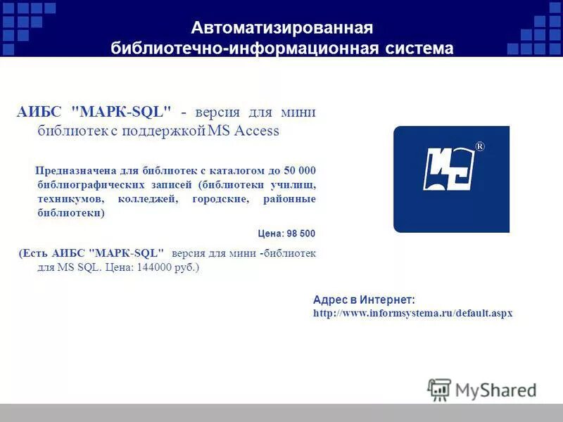 Автоматизированные библиотечные информационные системы абис. Автоматизированные информационно-библиотечные системы. Автоматизированные библиотечные информационные системы. Система автоматизации библиотек. Автоматизированные библиотечные информационные системы.