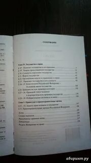 Право 10 класс певцова 2