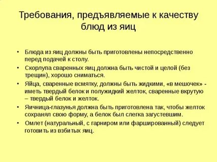 Значение блюд из яиц в питании