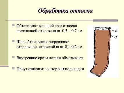 Срезом называется