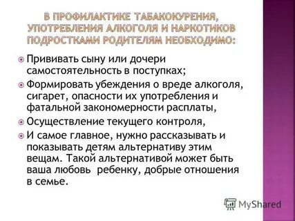 Нестерпимо отношение к дурным поступкам формируется
