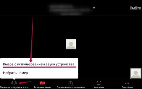 Подключить телефон через трансляцию