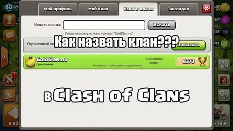 Goldclan dns