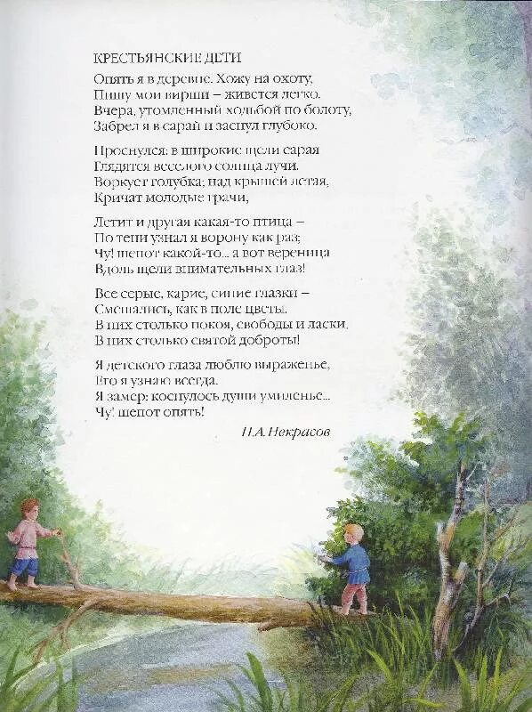 Летние стихи. Стихи о лете. Стихотворение о лете для детей. Стихи поэтов о лете. Стих лето 7 класс