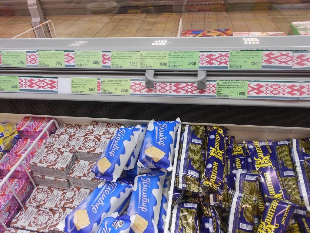 Сколько сейчас стоит мороженое. Сколько сейчас стоит мороженое. Пятигорское мороженое пломбир. Сколько стоит мороженое. Сколько сейчас стоит мороженое.