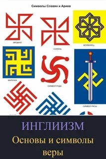 Слова ариев