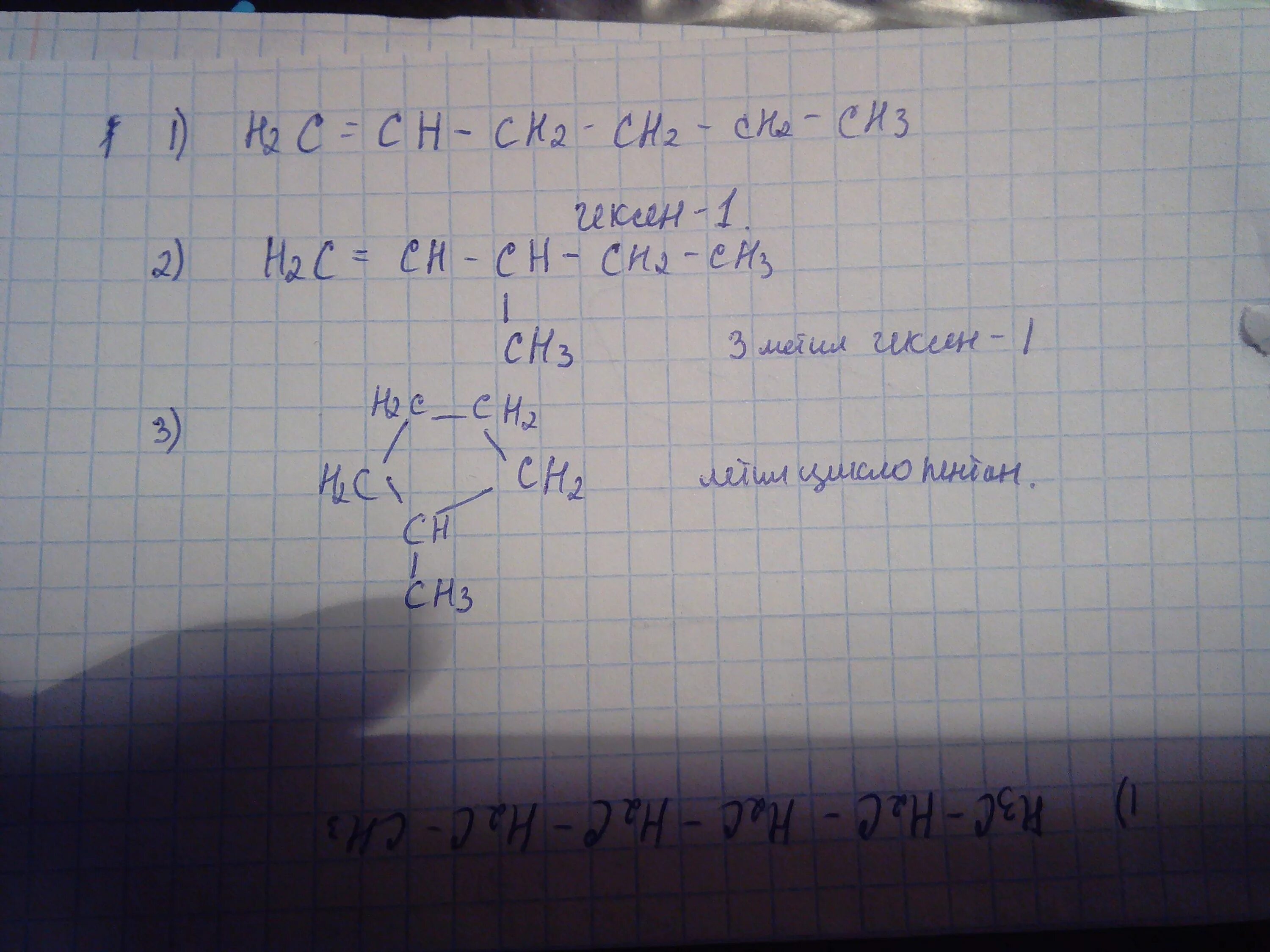 Изомеры к формуле с6н16. C6h13oh изомеры и названия. C6h12 изомеры структурные формулы. C6h6+с3h6. C6h13 структурная формула.