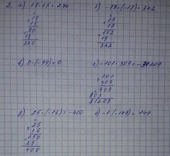 Минус 8 б плюс б