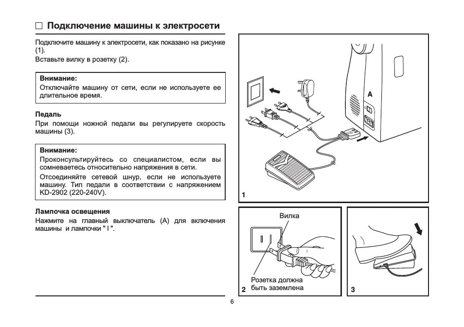 Инструкции швейных машин singer. Швейная машинка Зингер Самба 70 инструкция. Зингер 9020 швейная машинка. Singer 1130 инструкция швейная машинка