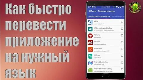 Как быстро перевести сайт