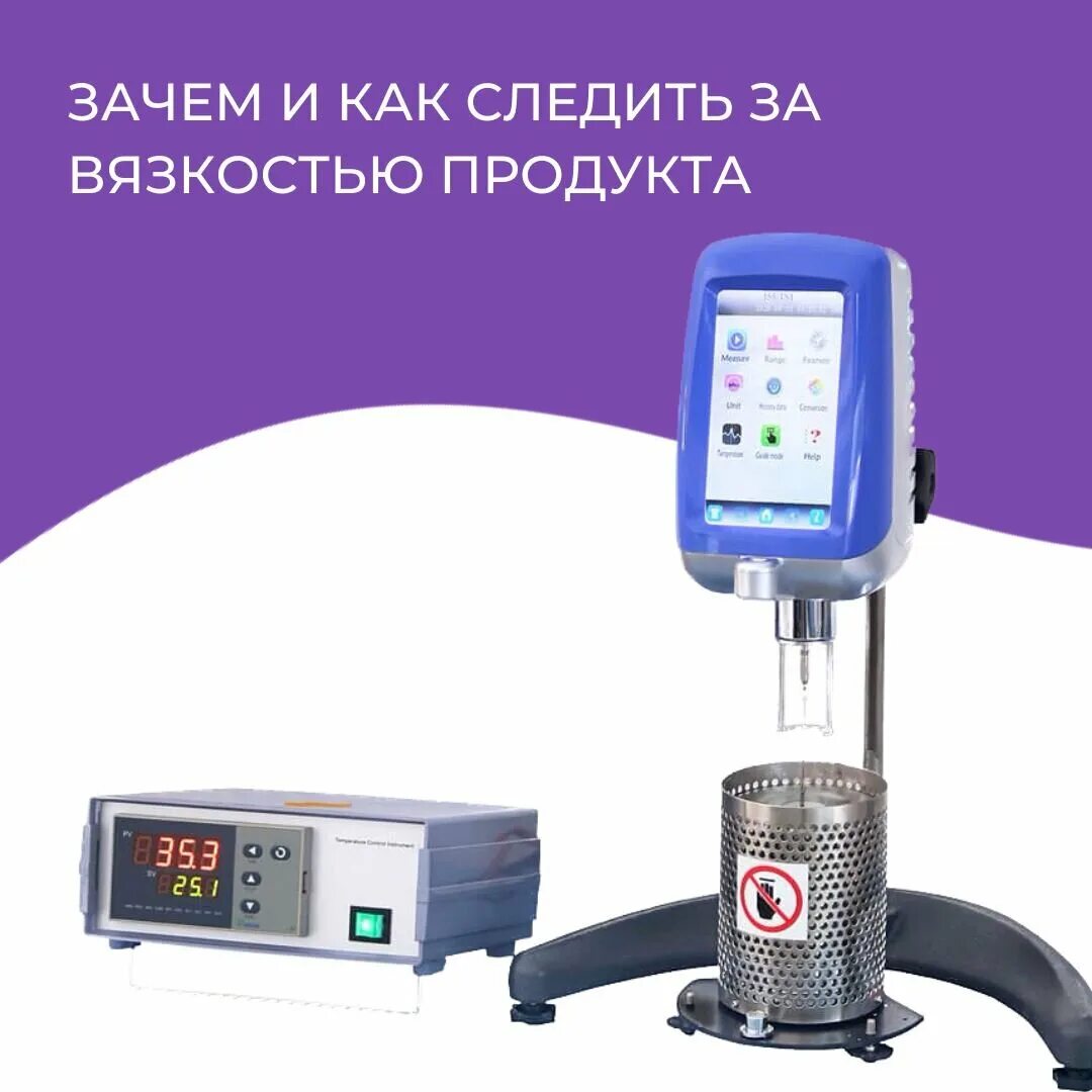 Вискозиметр как определить вязкость. Вискозиметр как определить вязкость